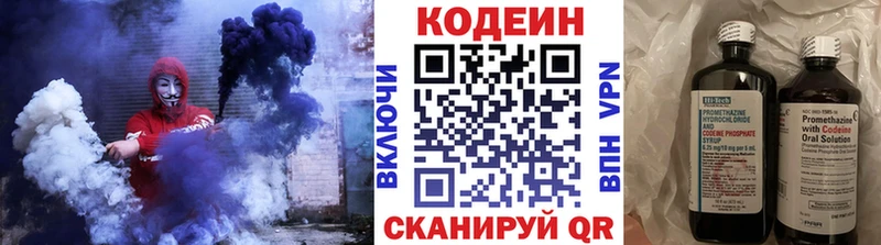 Кодеин Purple Drank  Купить где  Лесной 
