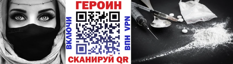 Героин хмурый  Купить закладки  Лесной 